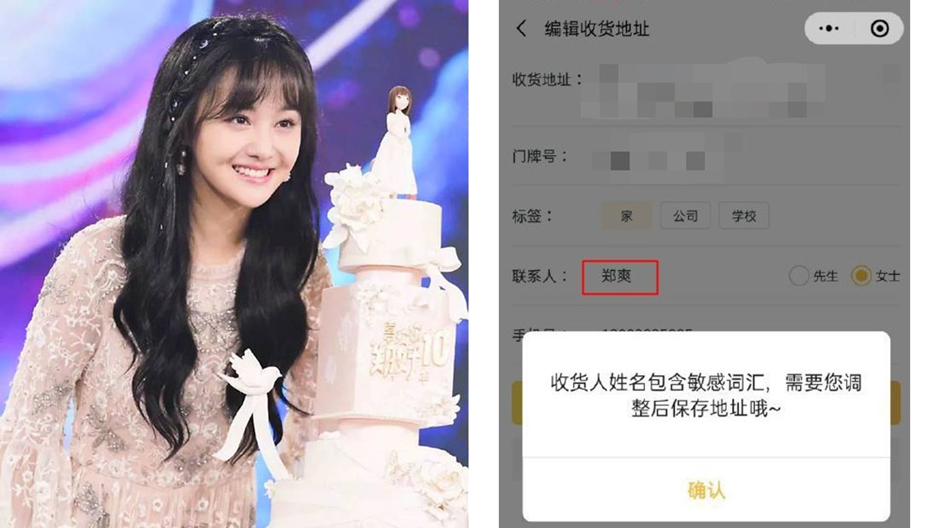 Chinese Star Zheng Shuang Allegedly Banned By Food Delivery App After Surrogacy Scandal