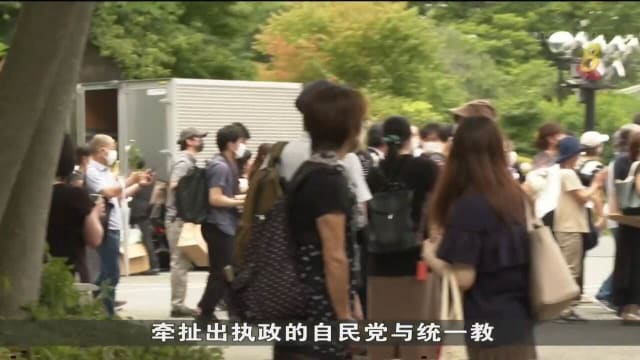 安倍晋三国葬礼持续引发部分民众不满
