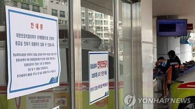 韩国医生罢工进入第五天 近百家医院运作受严重影响