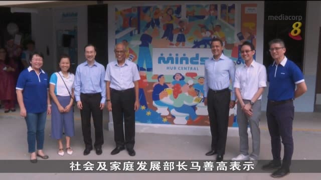 新加坡智障人士福利促进会在花拉路地铁站附近开设新中心