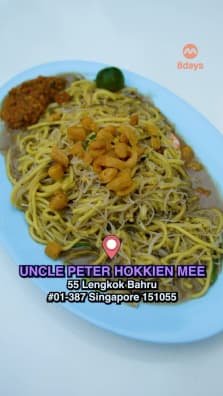 Guaranteed satisfaction, or your money back: Hokkien mee hawker Uncle Peter says customers can get a refund if they don’t like his mee! ????

????Uncle Peter Hokkien Mee
55 Lengkok Bahru, #01-387,
 Singapore 151055