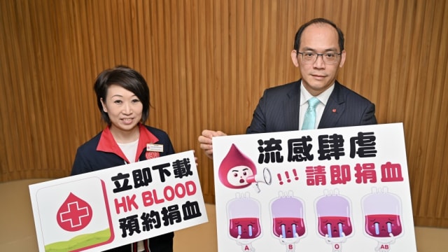 香港血库存量告急 只能应付三四天需求