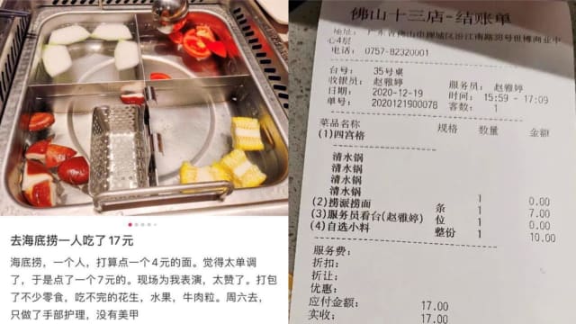 中国网民吃海底捞只花人民币17元  业者：消费多少是自由