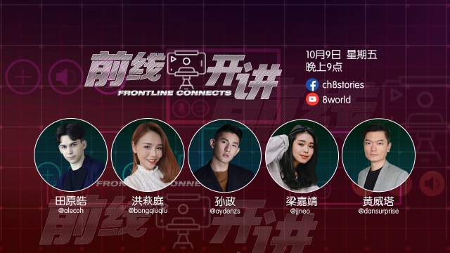 前线开讲 | 网红有责任当个好人？