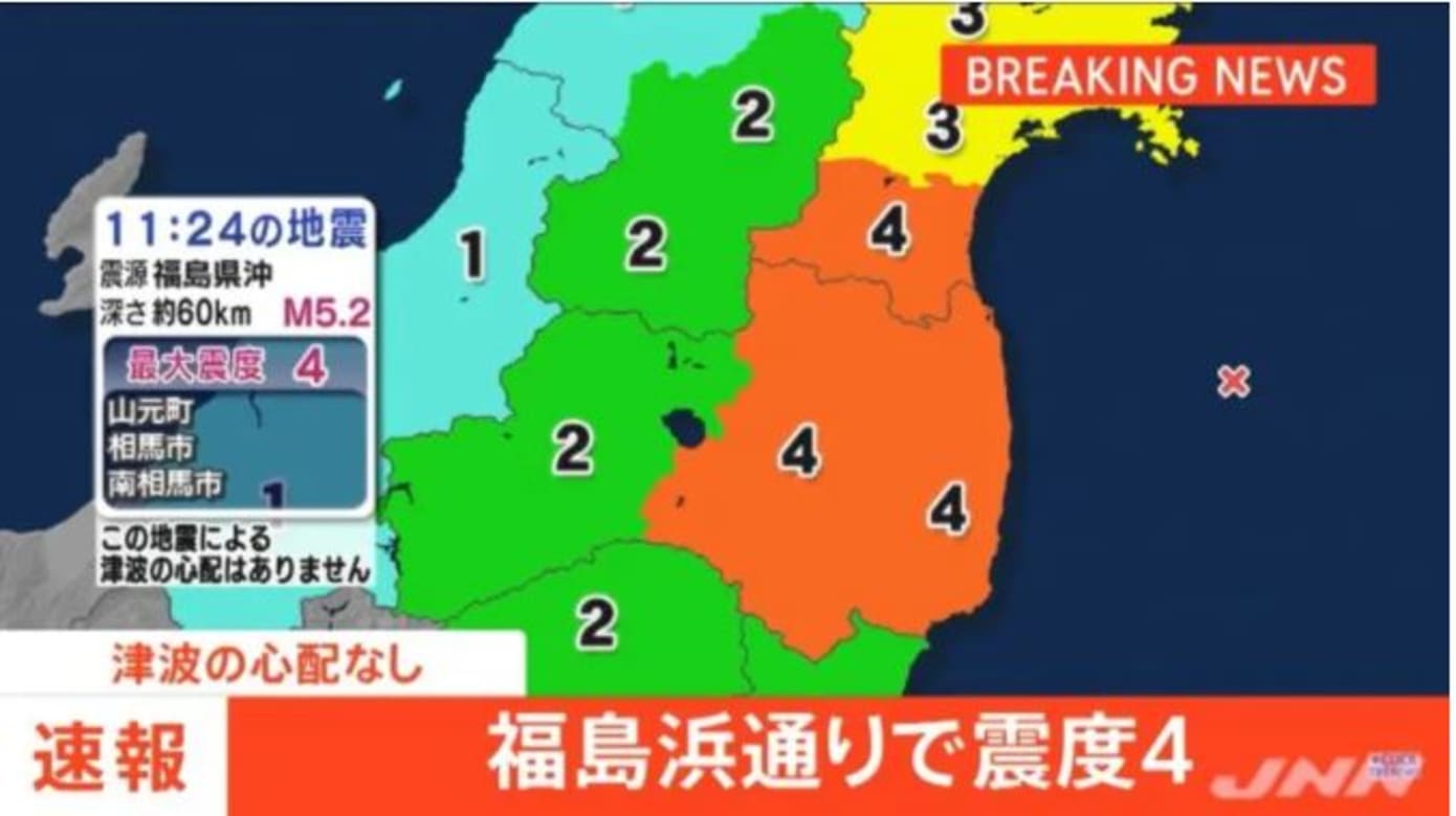 日本宫城县和福岛县发生5 2级地震 8world