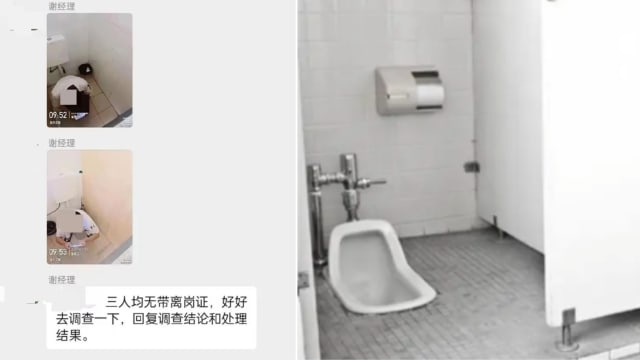疑员工借上厕所偷懒  中国一公司被指偷拍如厕私密照惹议