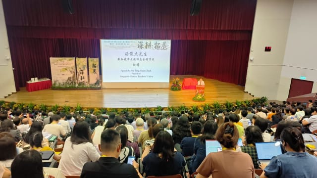 新加坡华文教研中心与华文教师总会联办研讨会和国际论坛 推动华文教学