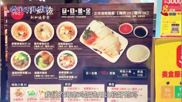 【漂洋过海的美食】新加坡菜如何在台湾杀出重围？ 