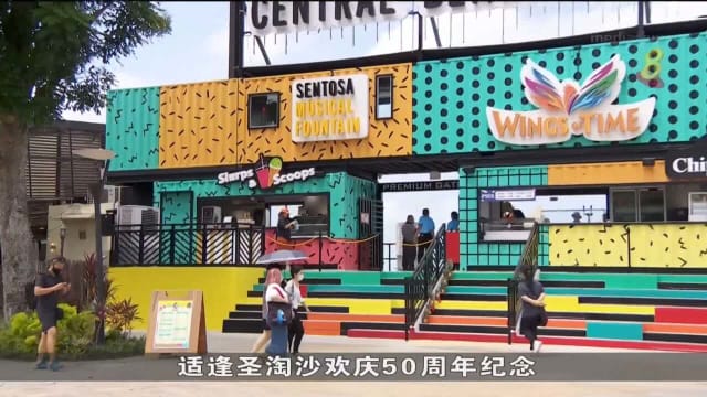 预料更多海外游客入境 圣淘沙增添服务满足访客需求