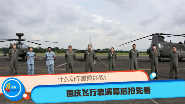 什么动作最具挑战？ 国庆飞行表演幕后抢先看