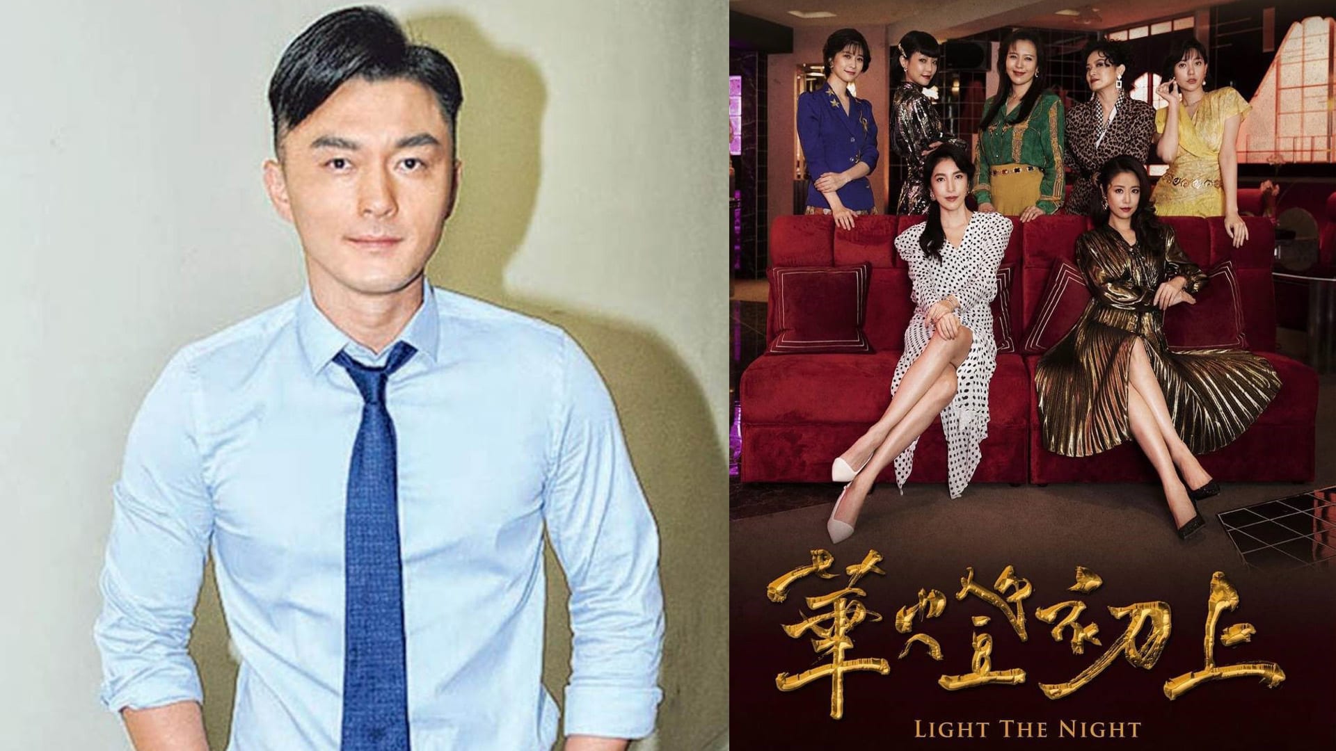TVB Is Remaking Ruby Lin’s Light The Night; Mat Yeung Said To Have Scored The Lead Role