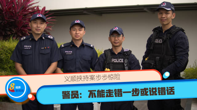 义顺挟持案步步惊险 警员：不能走错一步或说错话