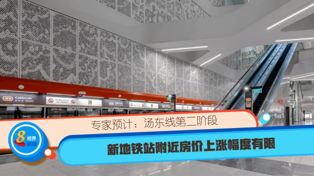专家预计：汤东线第二阶段新地铁站附近房价上涨幅度有限
