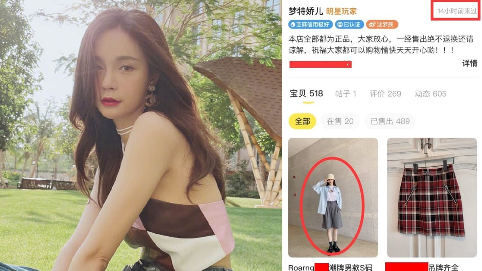 Chinese Star Shen Mengchen Exposed For Selling Her Second-Hand Clothes At A Higher Price Than When They Were Brand New