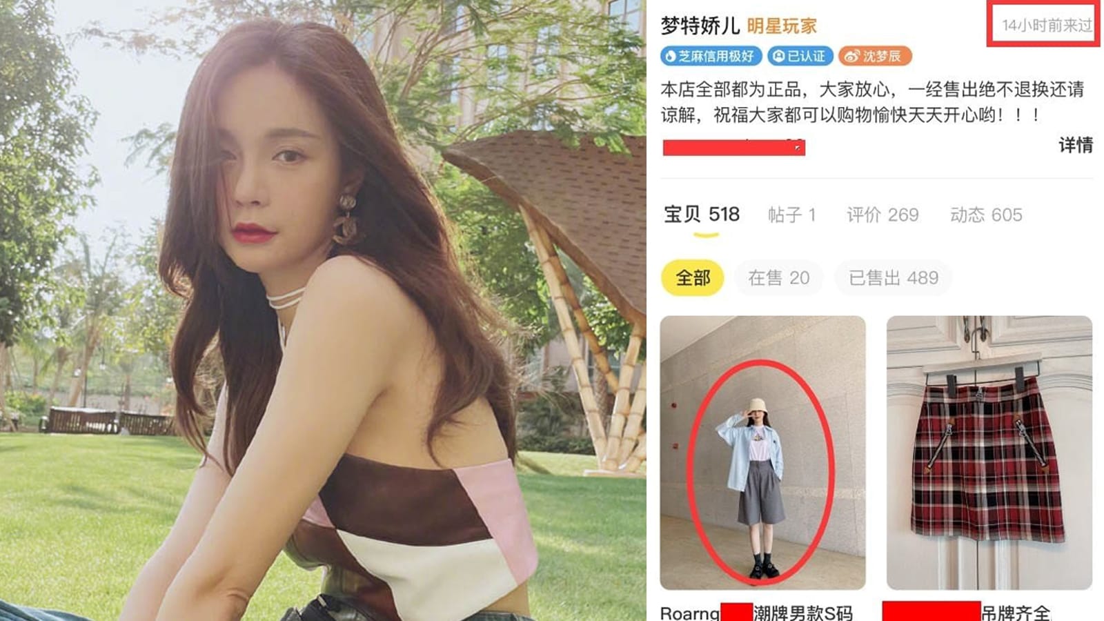 Chinese Star Shen Mengchen Exposed For Selling Her Second-Hand Clothes At A Higher Price Than When They Were Brand New Chinese Star Shen Mengchen Exposed For Selling Her Second-Hand Clothes At A Higher Price Than When They Were Brand New