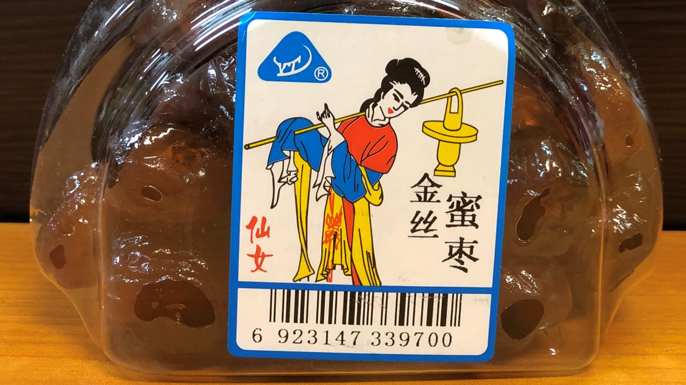 未注明含过敏原 食品局下令召回一款中国蜜枣