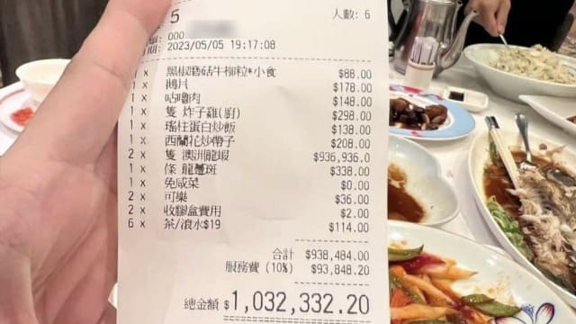 网传香港两只澳洲龙虾收费百万港元账单 餐馆称误会