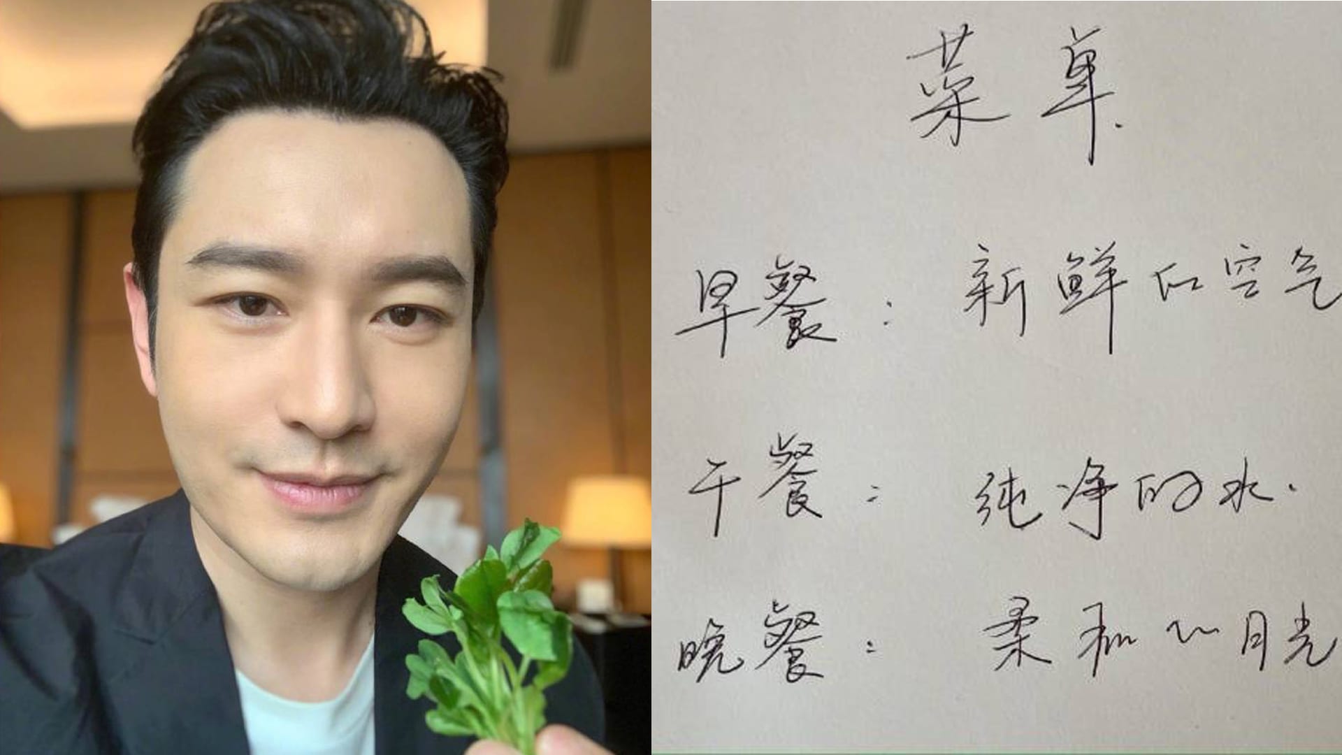 Huang Xiaoming Says He Lost 12kg 'Cos He Has "Fresh Air" For Breakfast And "Moonlight" For Dinner Huang Xiaoming Says He Lost 12kg 'Cos He Has "Fresh Air" For Breakfast And "Moonlight" For Dinner