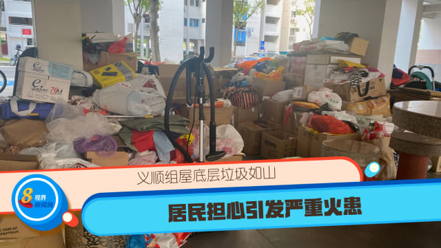 义顺组屋底层垃圾如山 居民担心引发严重火患