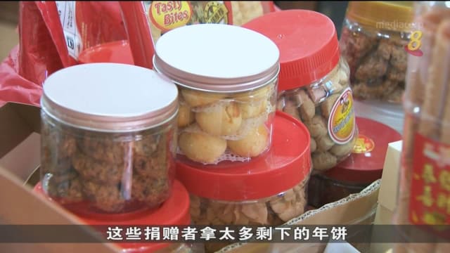 公众捐年饼给弱势群体 但数量比去年少六成
