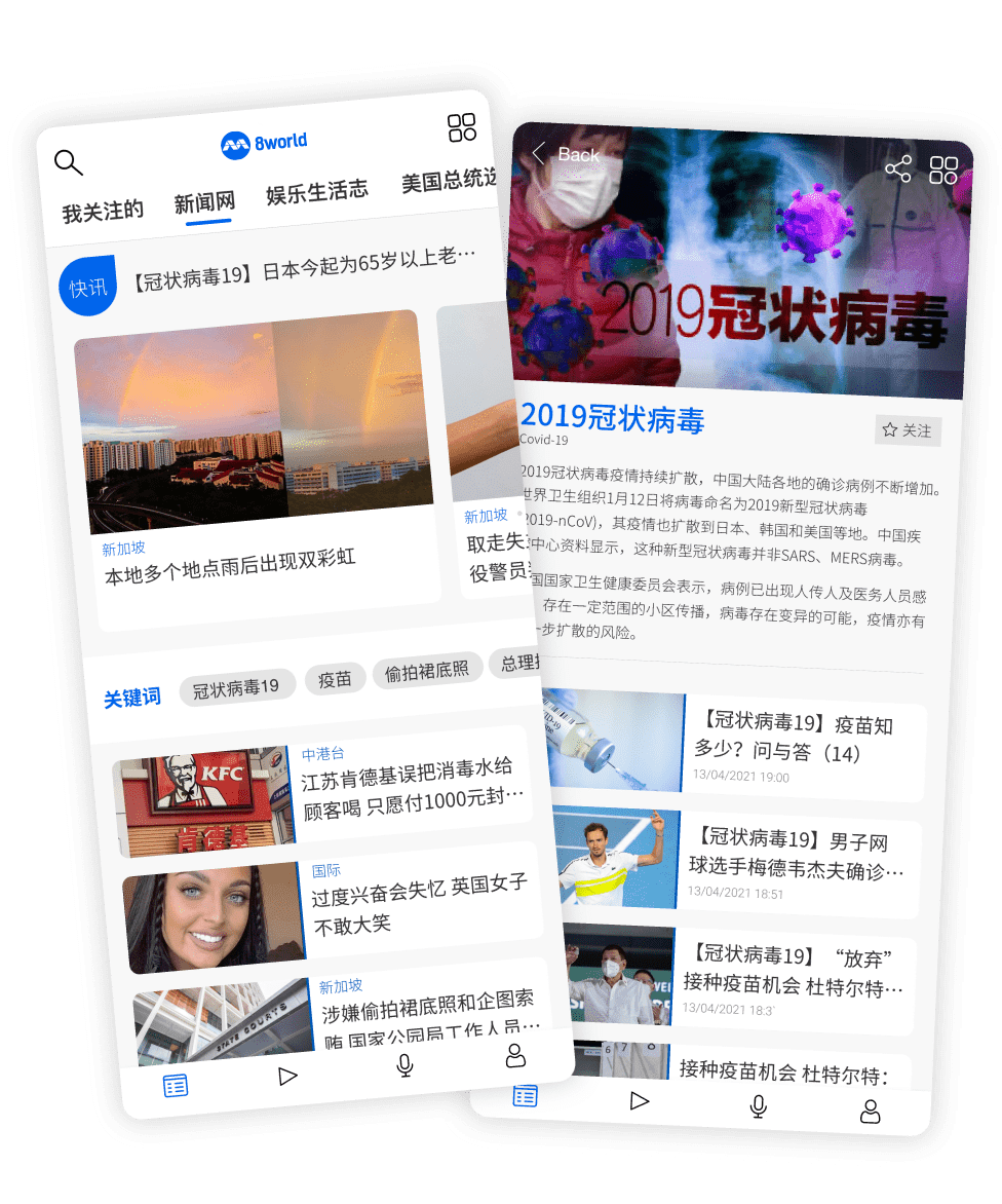 Screenshots of 8world app interface