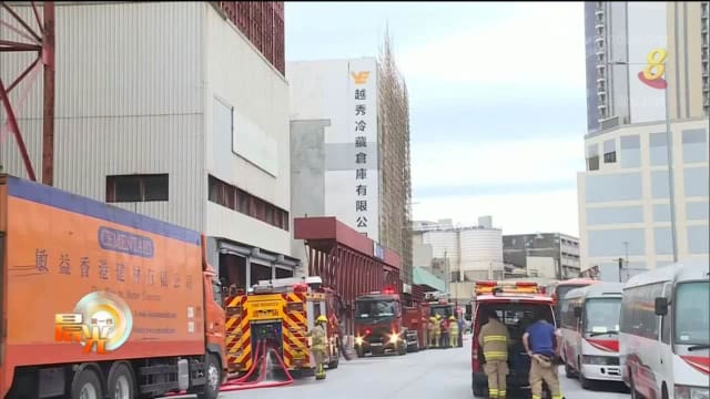 香港九龙油塘冷藏仓库发生火患 一人死亡