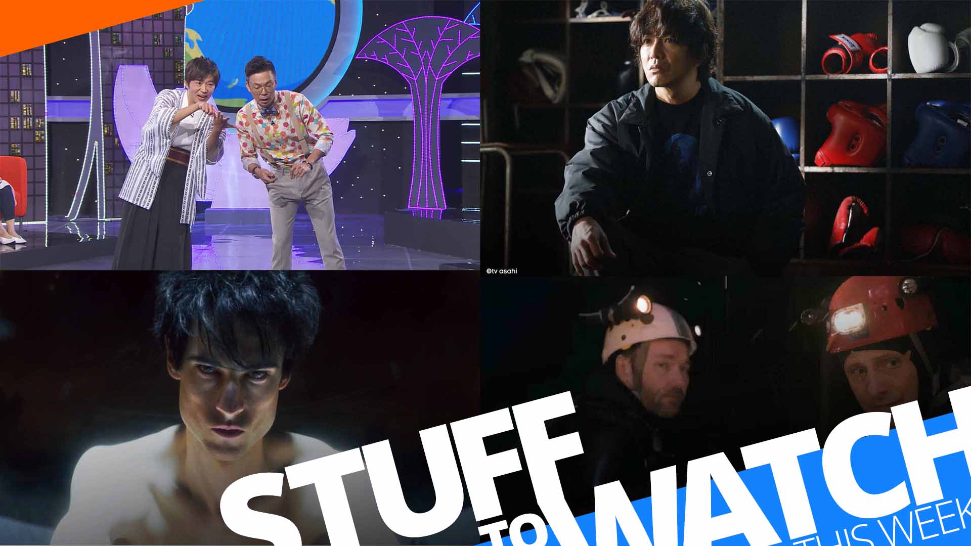 Stuff To Watch This Week (Aug 1-7, 2022)