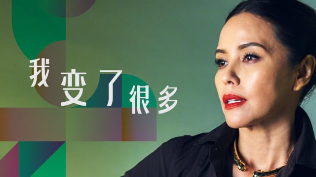 【Cover Star】郑惠玉　我变了很多