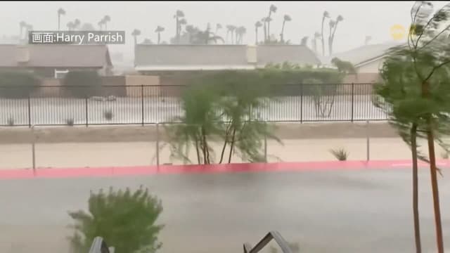 飓风希拉里席卷加州 州长宣布南加州进入紧急状态