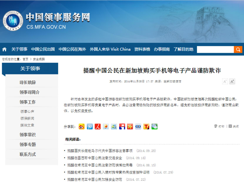 Screenshot of advisory on the website of China's Ministry of Foreign Affairs