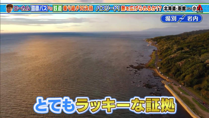 Bus VS Local Trains In Hokkaido - Part 2 Bus VS Local Trains In Hokkaido - Part 2