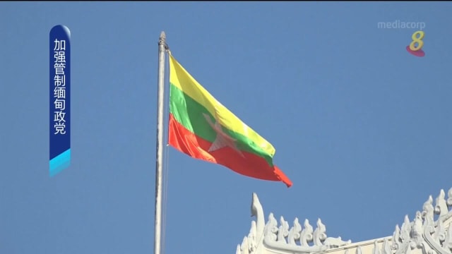 缅甸军政府加强管制政党