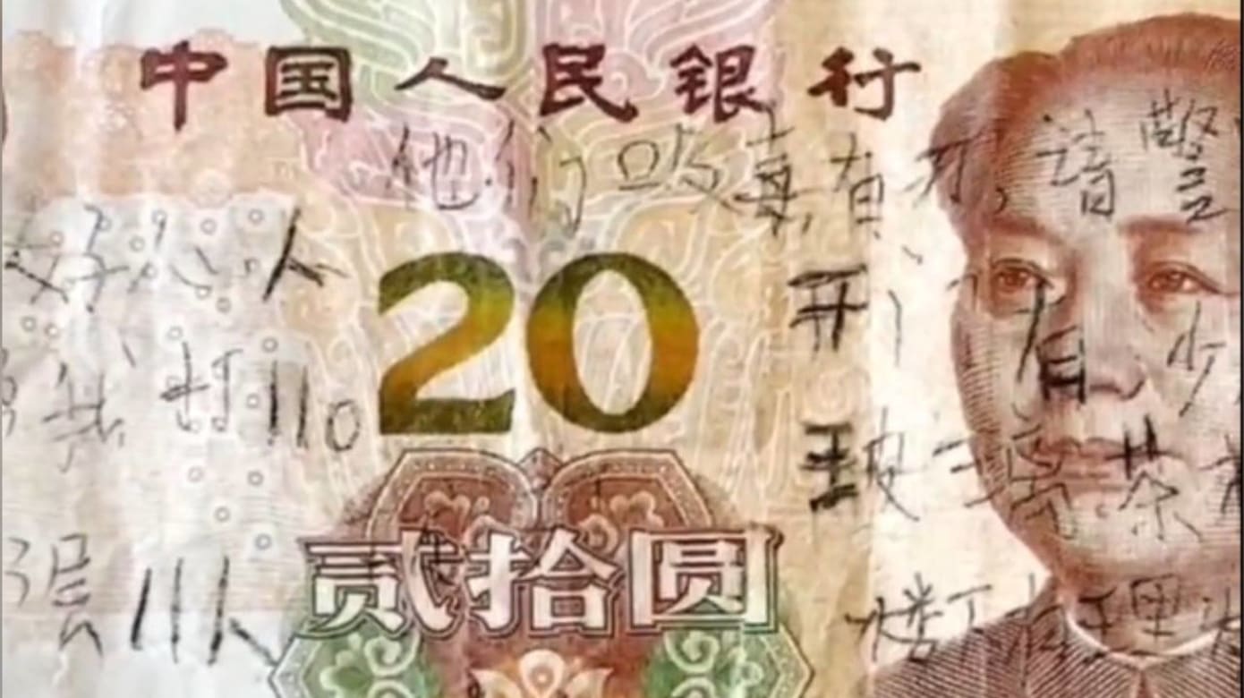 中国孩子捡到20元带字纸币后报警 救了11人