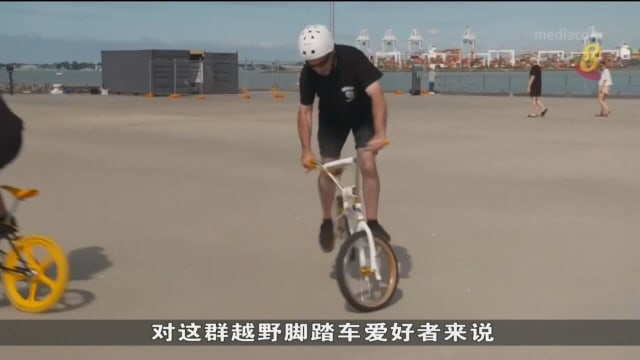 澳洲中年人热衷极限脚踏车运动 成功将热爱传承