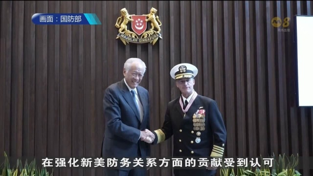 黄永宏颁发功绩奖章给印度太平洋司令部司令