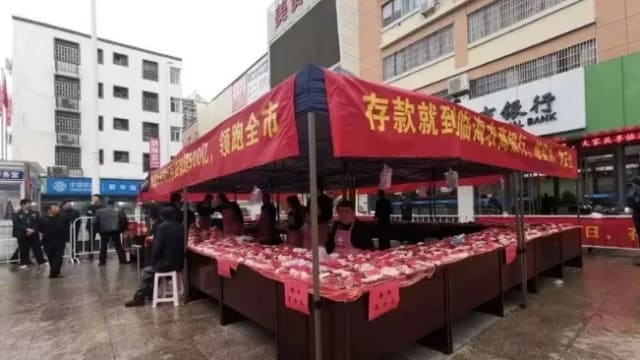 中国一银行出奇招 存万元人民币送半公斤猪肉