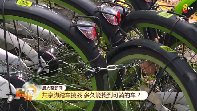 晨光|晨光聊新闻：疫情期霸占共享脚踏车问题浮现