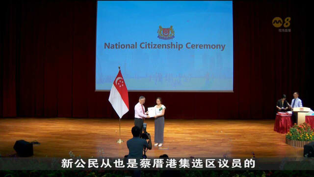 约480名蔡厝港集选区和丰加北单选区居民 宣誓成为我国新公民