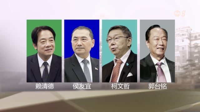 焦点 | 台湾蓝白合谁正谁副即将揭晓 民进党或逃不过8年魔咒