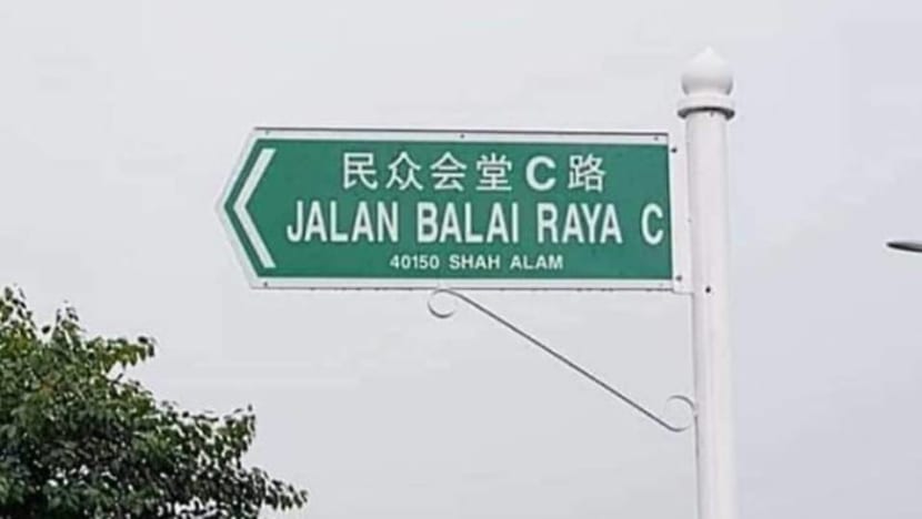 Dual-language road signs in Malaysia's Shah Alam to be removed Dual-language road signs in Malaysia's Shah Alam to be removed