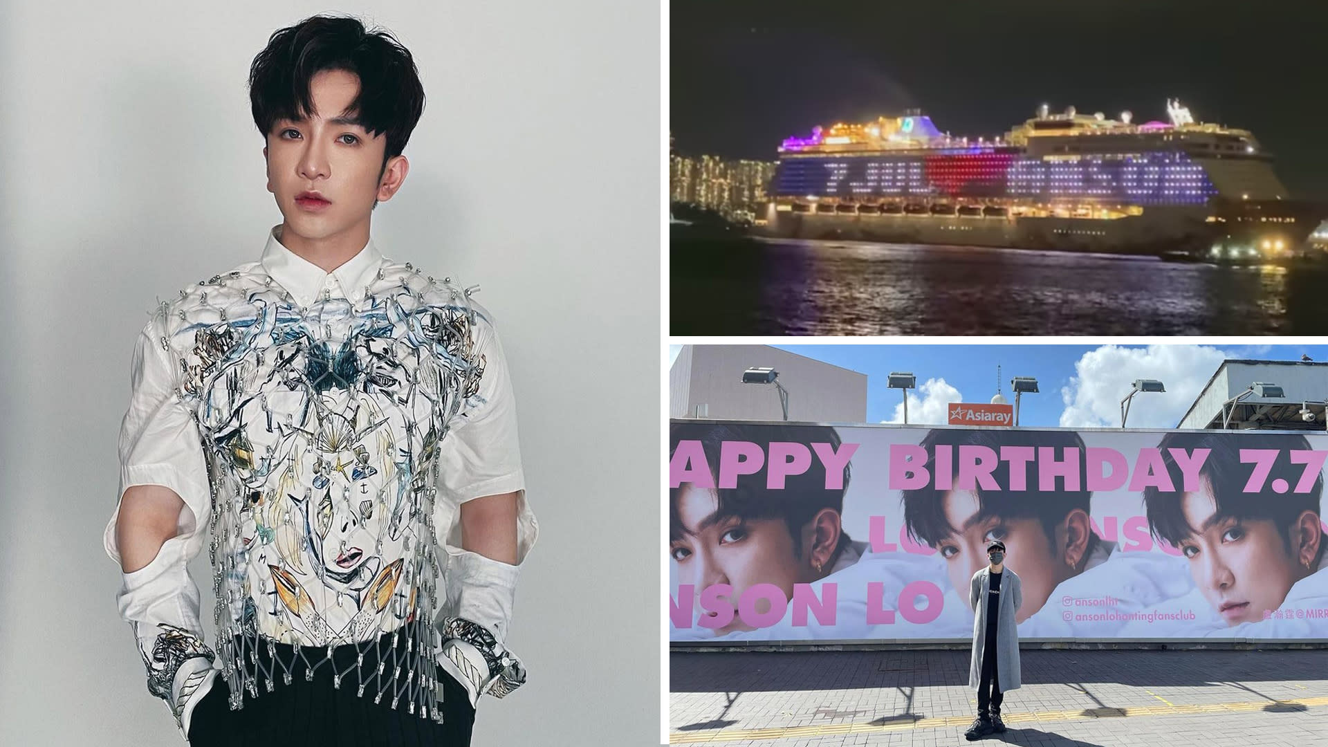 Fans of HK Singer Anson Lo Splashed Over S$174K On Cruise Ship Light-Up, Billboard Display To Celebrate His Birthday Fans of HK Singer Anson Lo Splashed Over S$174K On Cruise Ship Light-Up, Billboard Display To Celebrate His Birthday