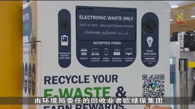 民众对电子垃圾环保意识提升 业者回收逾7500公吨废弃电子产品