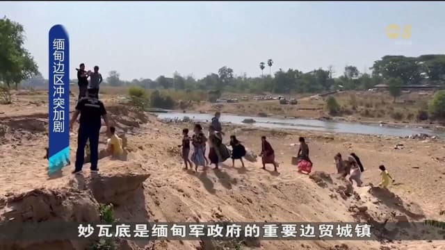 泰国估计约1300人 跨境进入湄索县寻求庇护