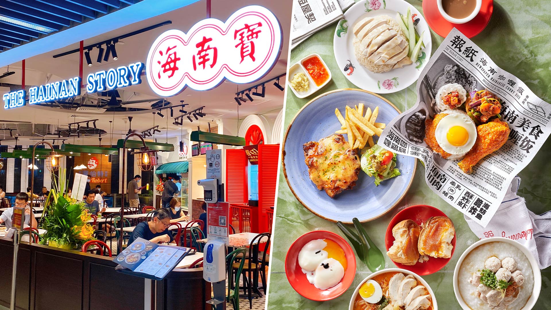 Wee Nam Kee & Ah Chiang’s Porridge Join 3 Hainanese Eateries Under One Roof Wee Nam Kee & Ah Chiang’s Porridge Join 3 Hainanese Eateries Under One Roof