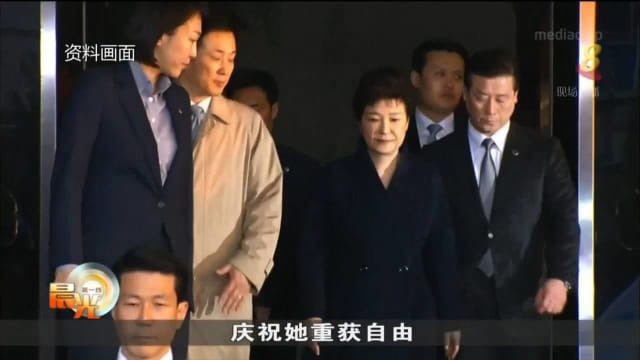 韩国前总统朴槿惠被特赦获释