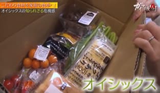 Gaia Series 8: "Oisix La Daichi" Challenges The New Table Revolution