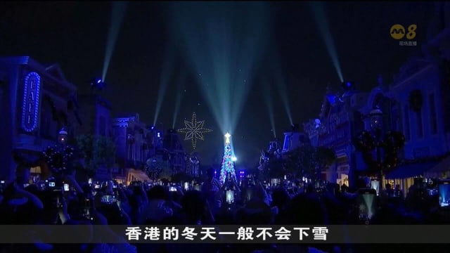 香港迪士尼乐园圣诞活动拉开帷幕 无人机点亮夜空增添圣诞气氛