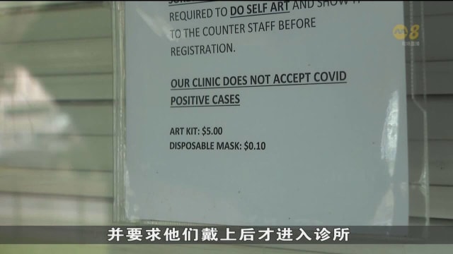 有诊所向没有戴口罩人士 收取口罩费