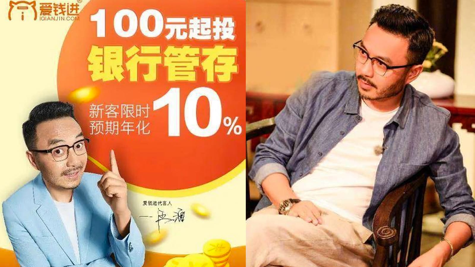 This Chinese Host Was Slammed By Netizens After An Investment App He Endorsed Cheated People Of S$4.5bil