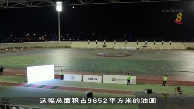 卡塔尔大学体育场创下世界最大油画世界纪录